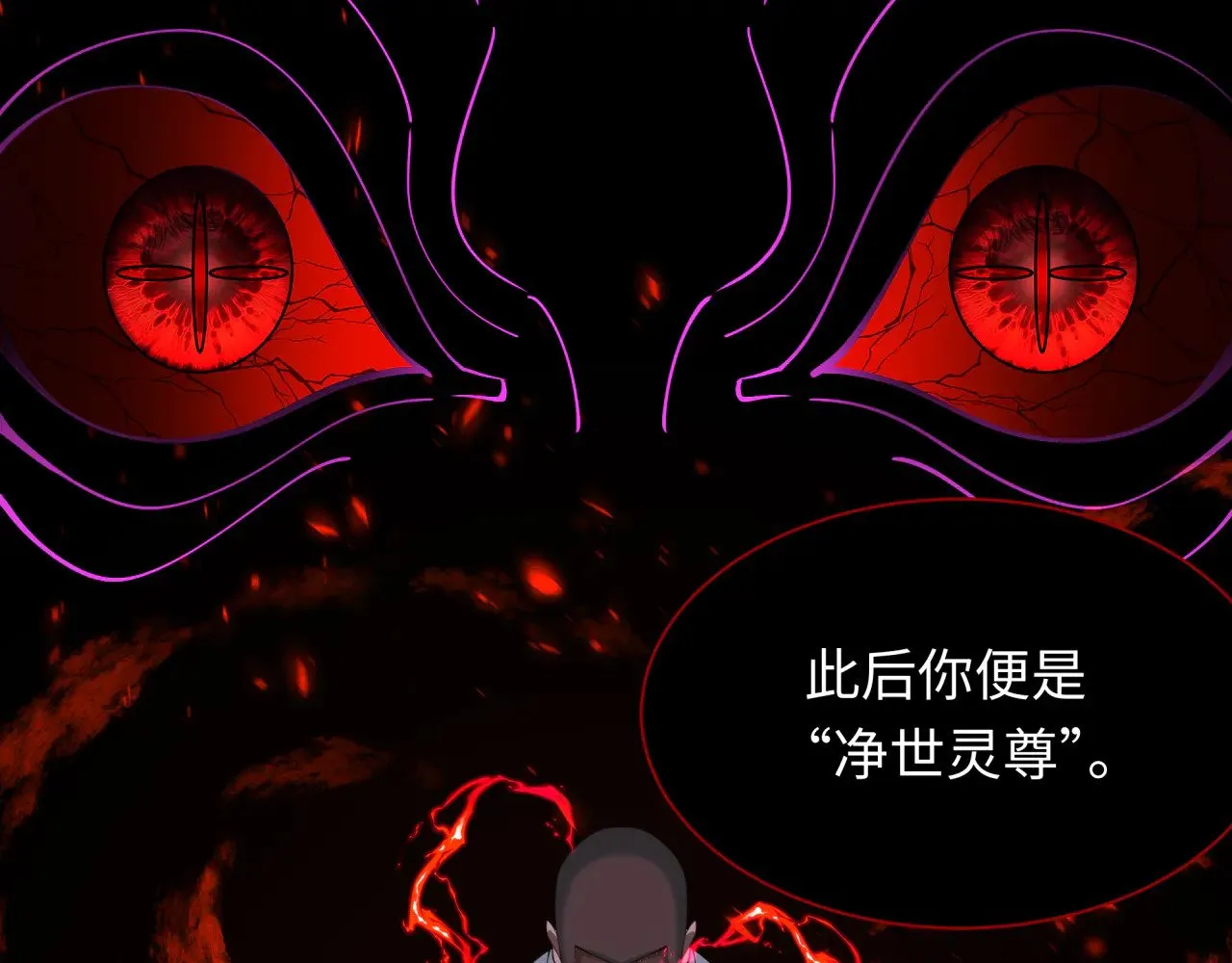 第345话 高丽篇-灵尊诞生！140