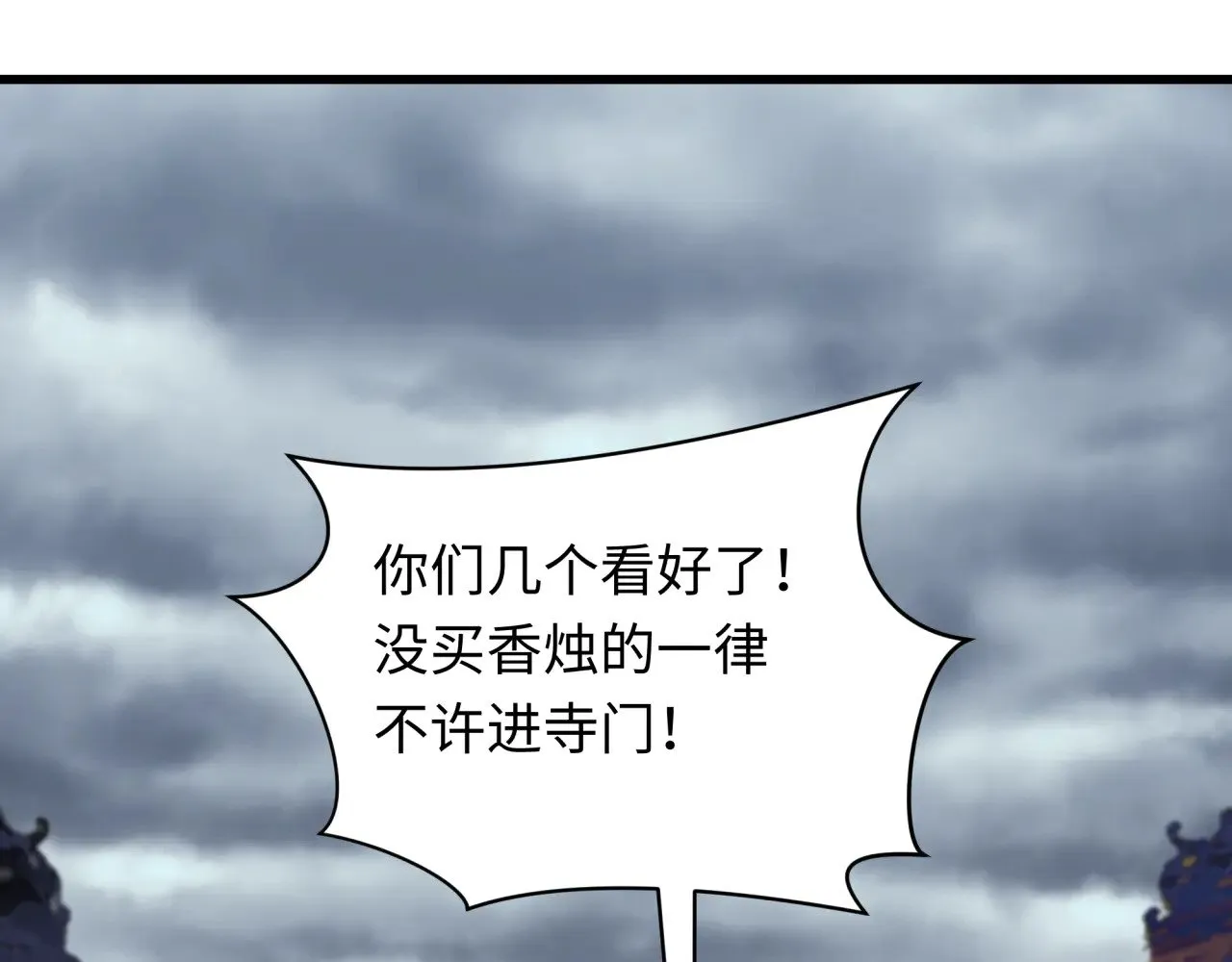 第344话 高丽篇-药峰寺秘辛！80