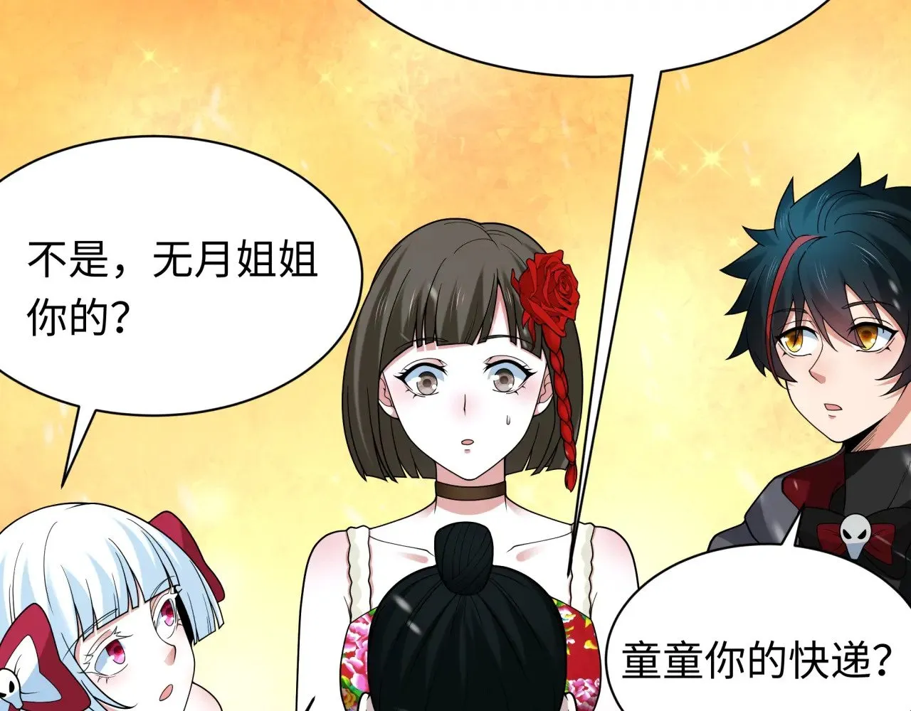 第334话 高丽篇-向高丽出发！23