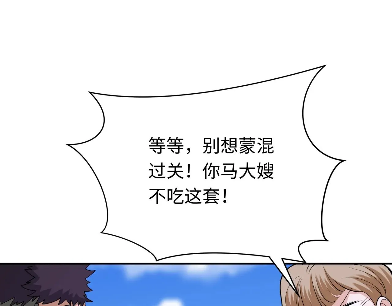 第310话 酒后！大事不妙！127