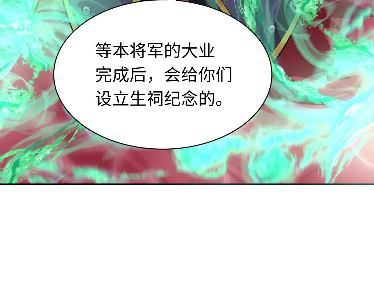 第306话 鬼王出世！76
