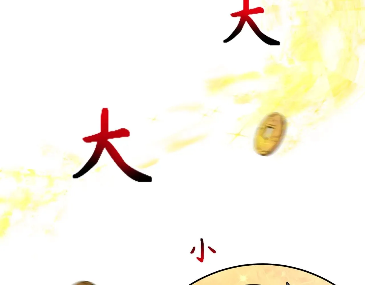 第300话 鬼赌老千137