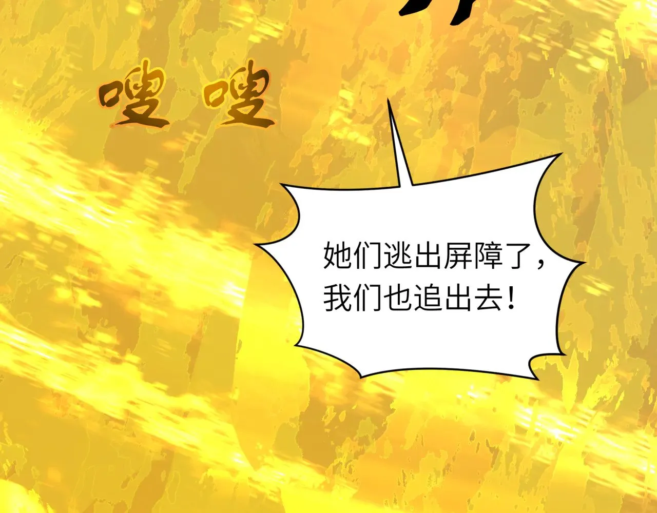 第332话 虚假的世界！172