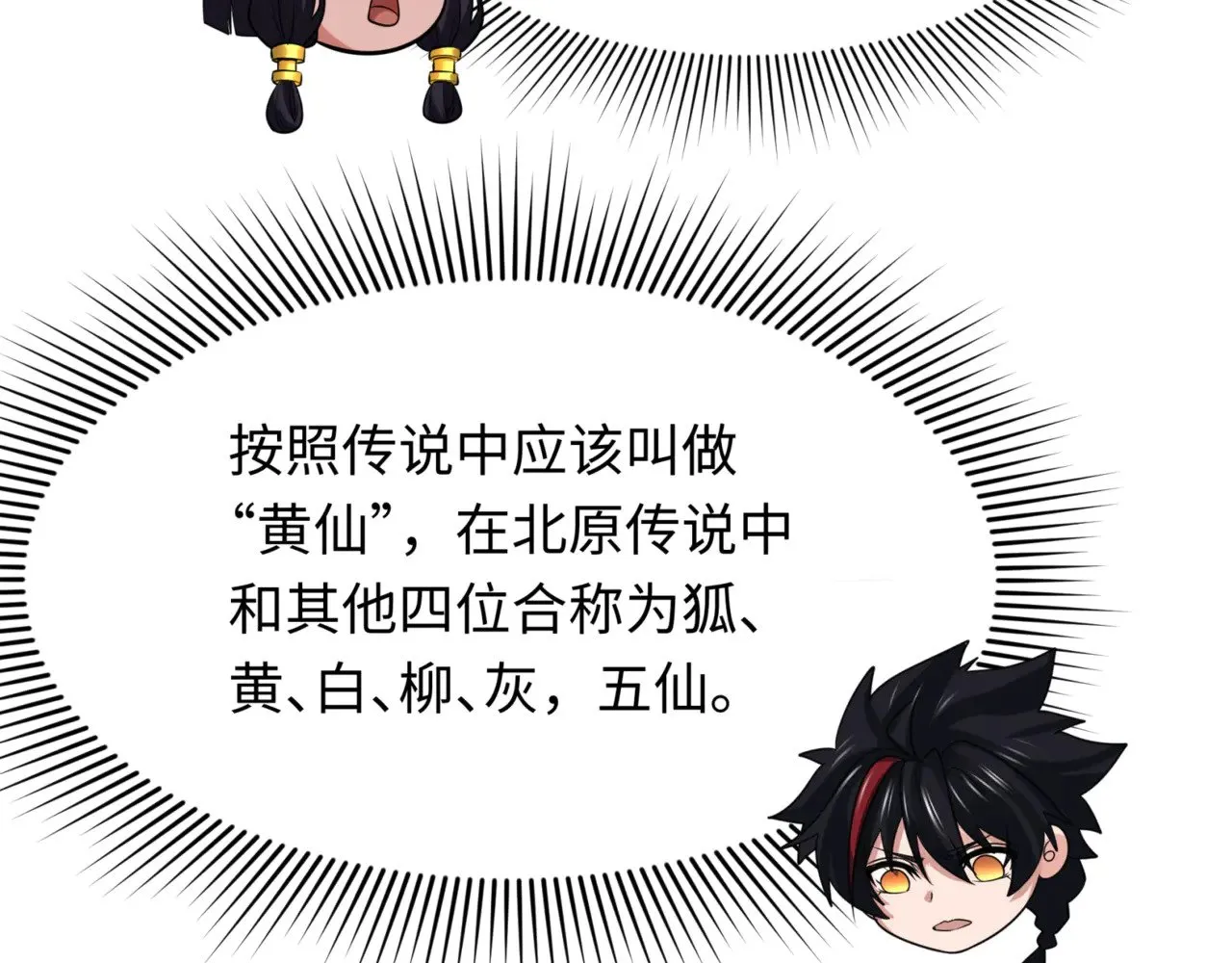 第298话 女版林风被搓了！90