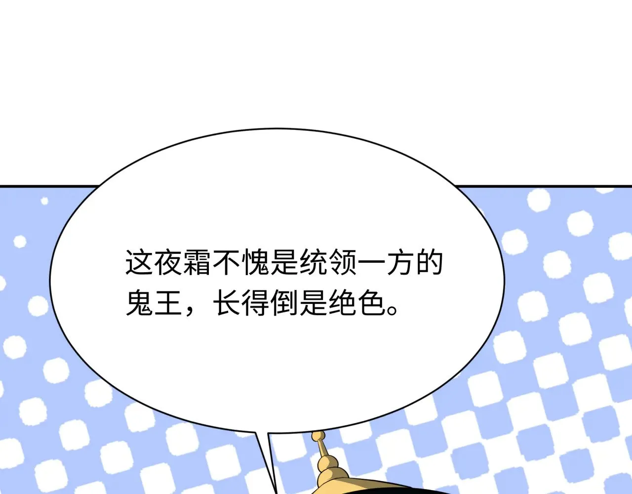 第315话 第一千个新娘！69