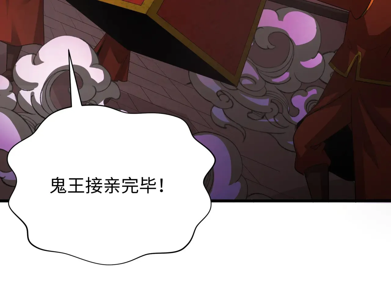 第314话 黑山鬼城！137