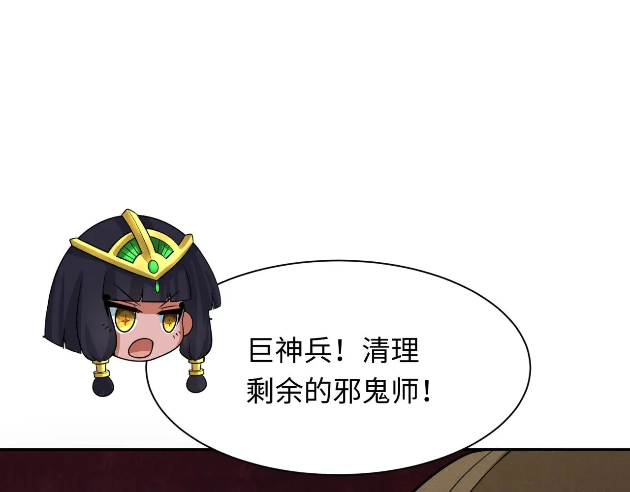 第323话 鬼王分身灭！63