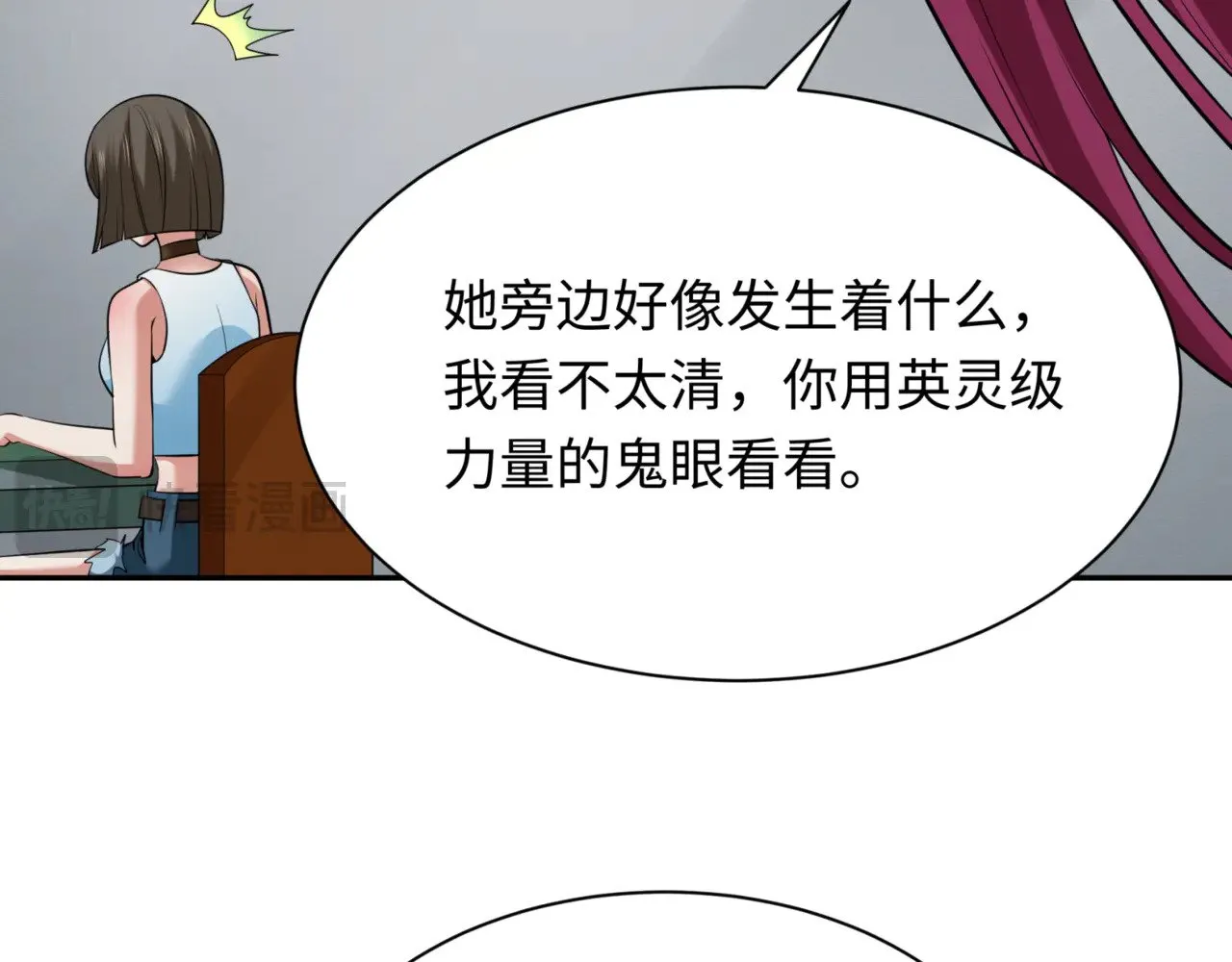 第298话 女版林风被搓了！79