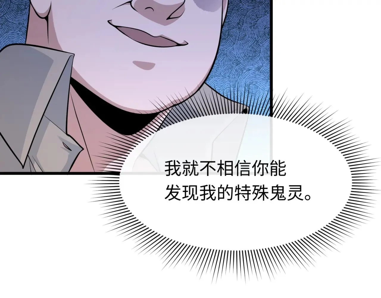 第301话 杀穿鬼赌场！14