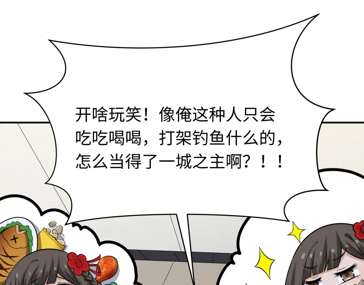 第329话 城主方无月！103