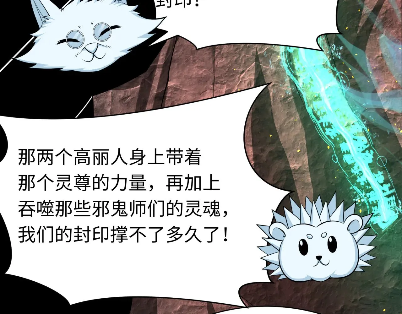 第323话 鬼王分身灭！123