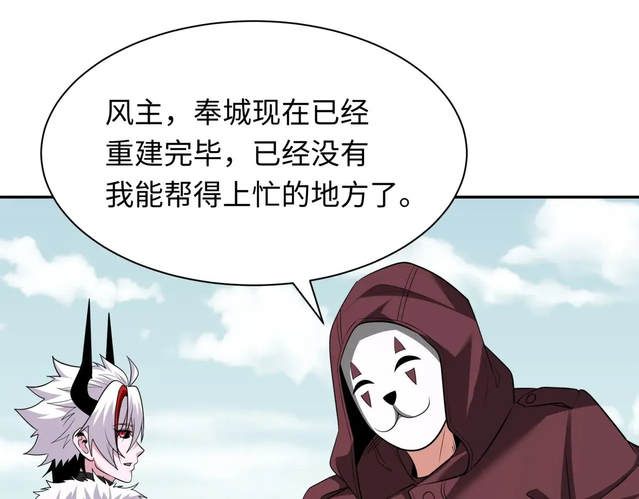第329话 城主方无月！129