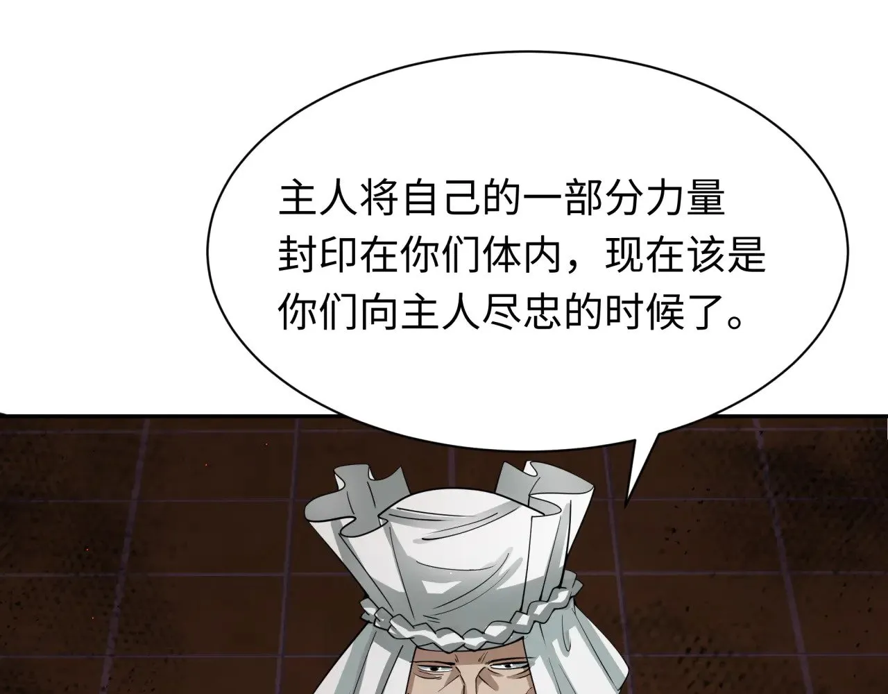 第323话 鬼王分身灭！70