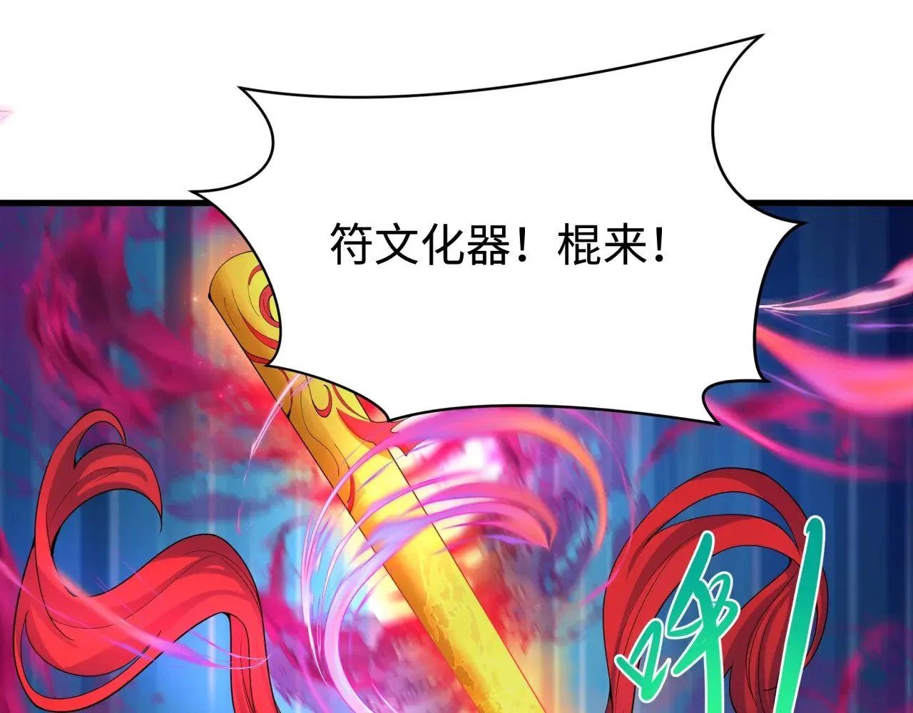 第338话 高丽篇-狂猿闹首城！95