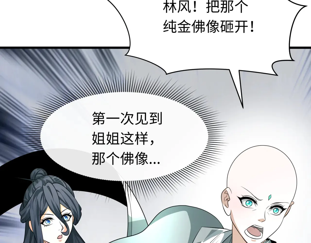 第344话 高丽篇-药峰寺秘辛！28
