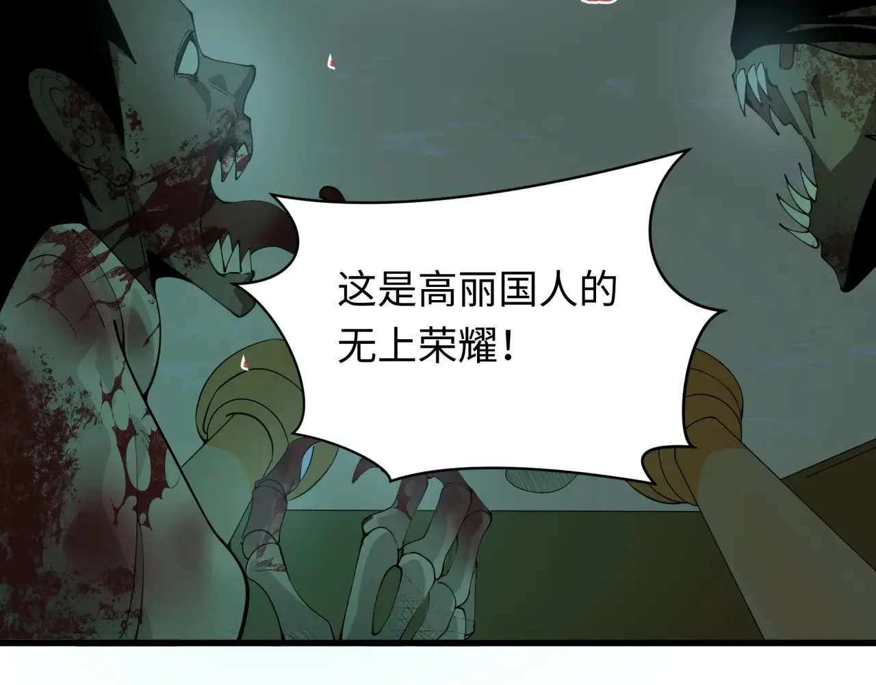 第331话 高丽篇-幸福国度？159