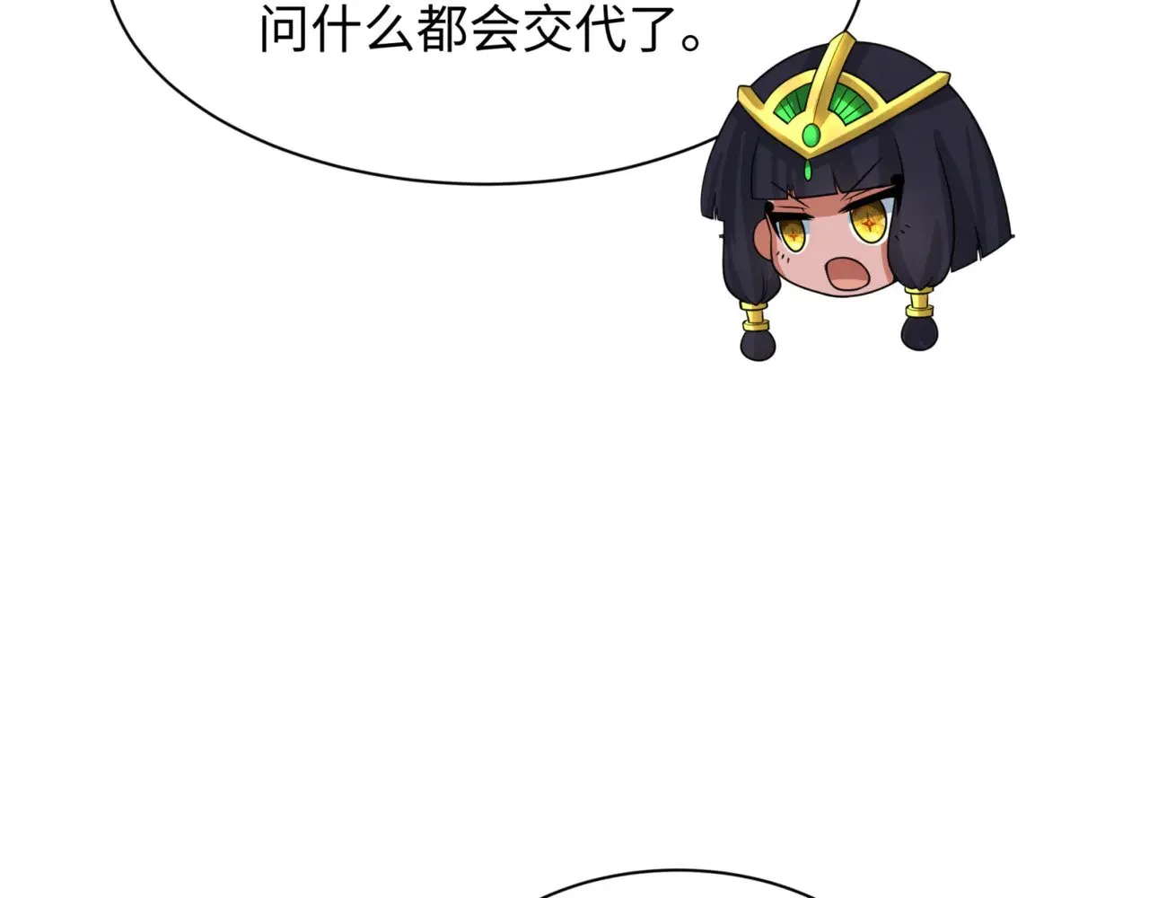 第299话 鬼王娶亲的真相96