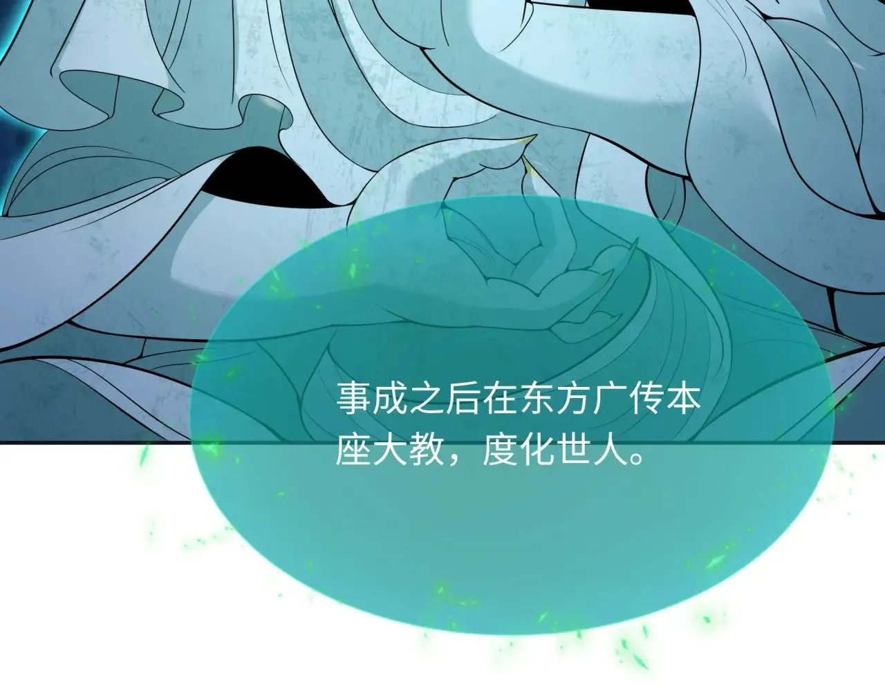 第306话 鬼王出世！34