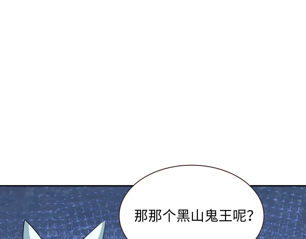 第305话 北原镇山五仙使！113