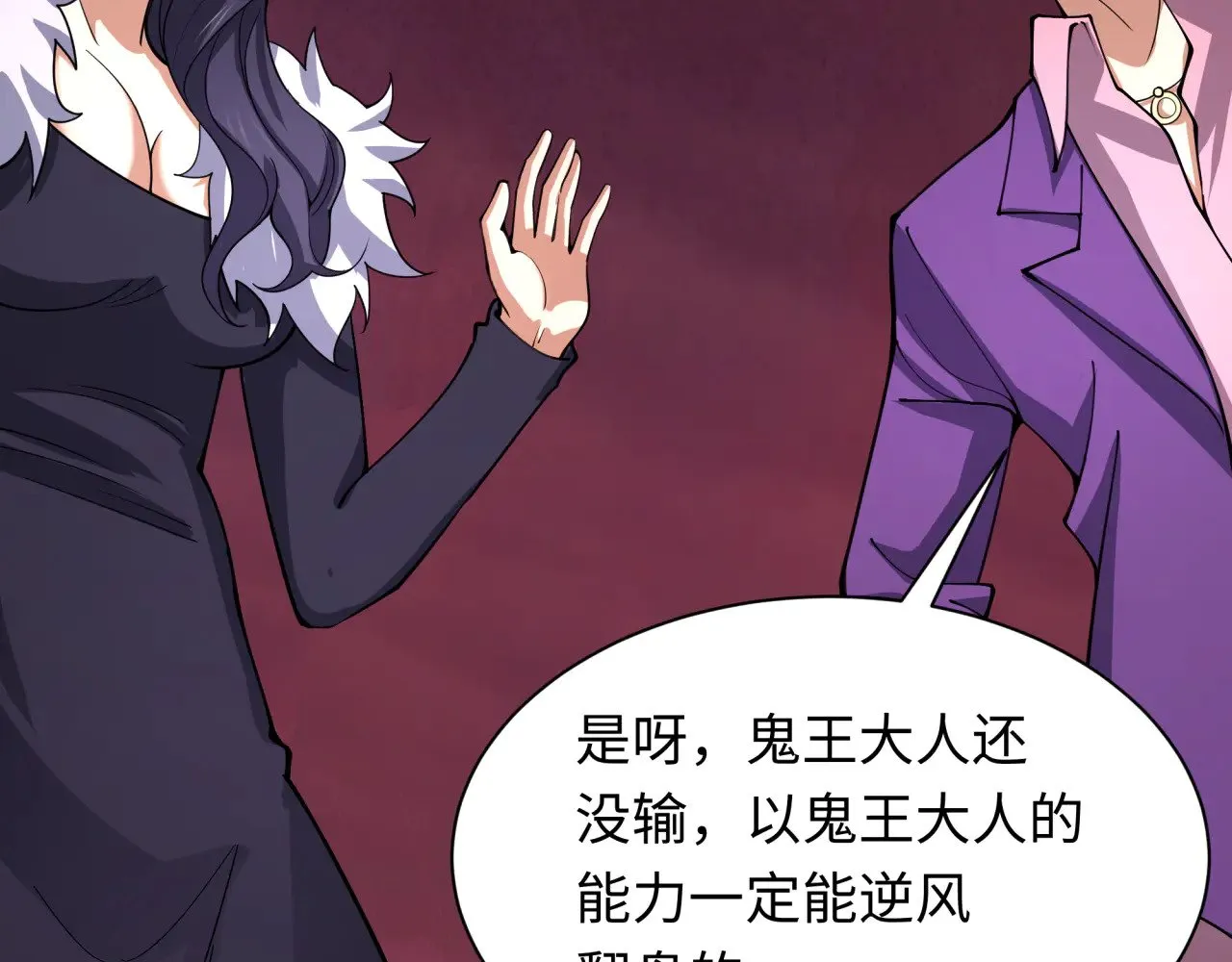 第323话 鬼王分身灭！75