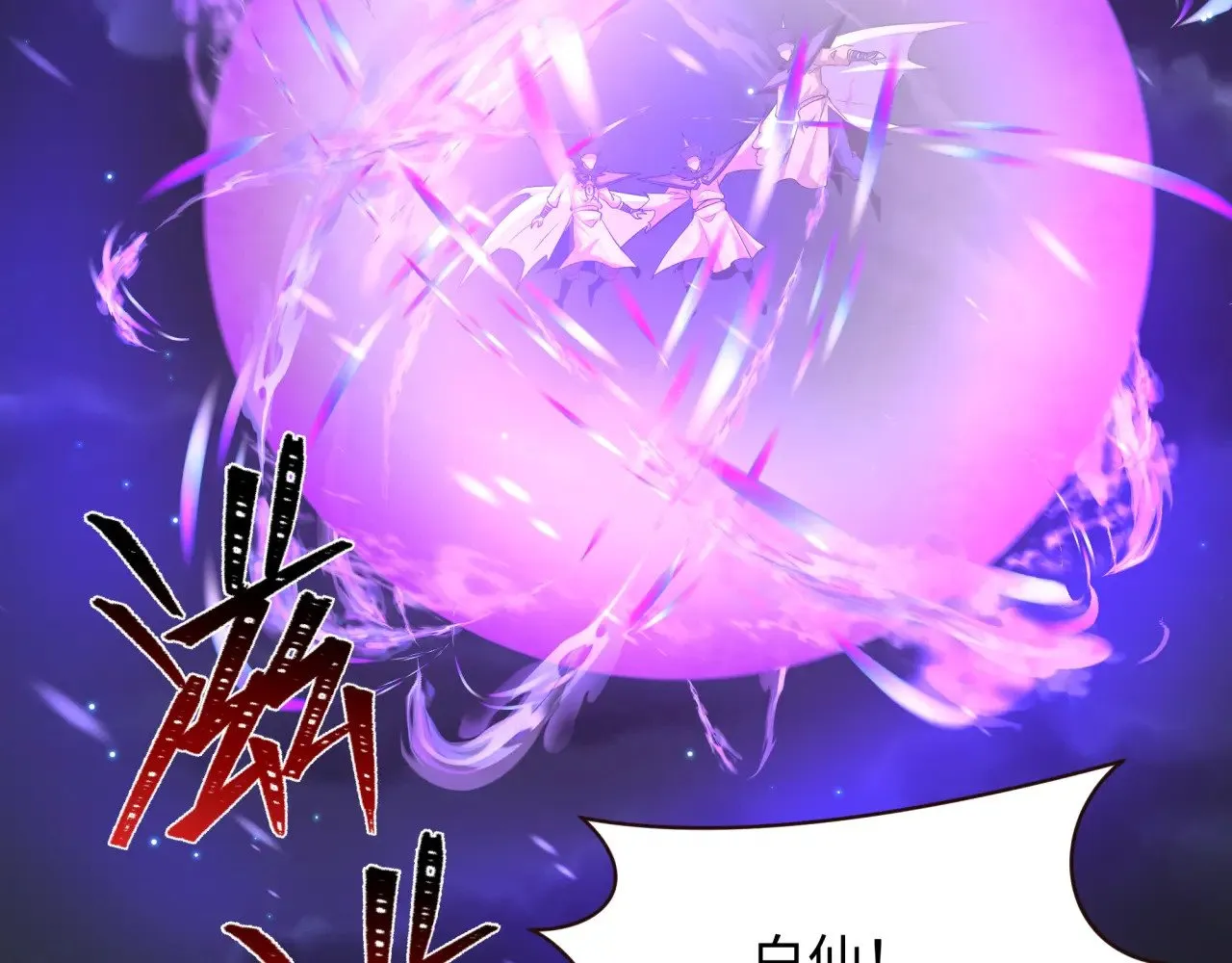 第307话 黑山斗法！66