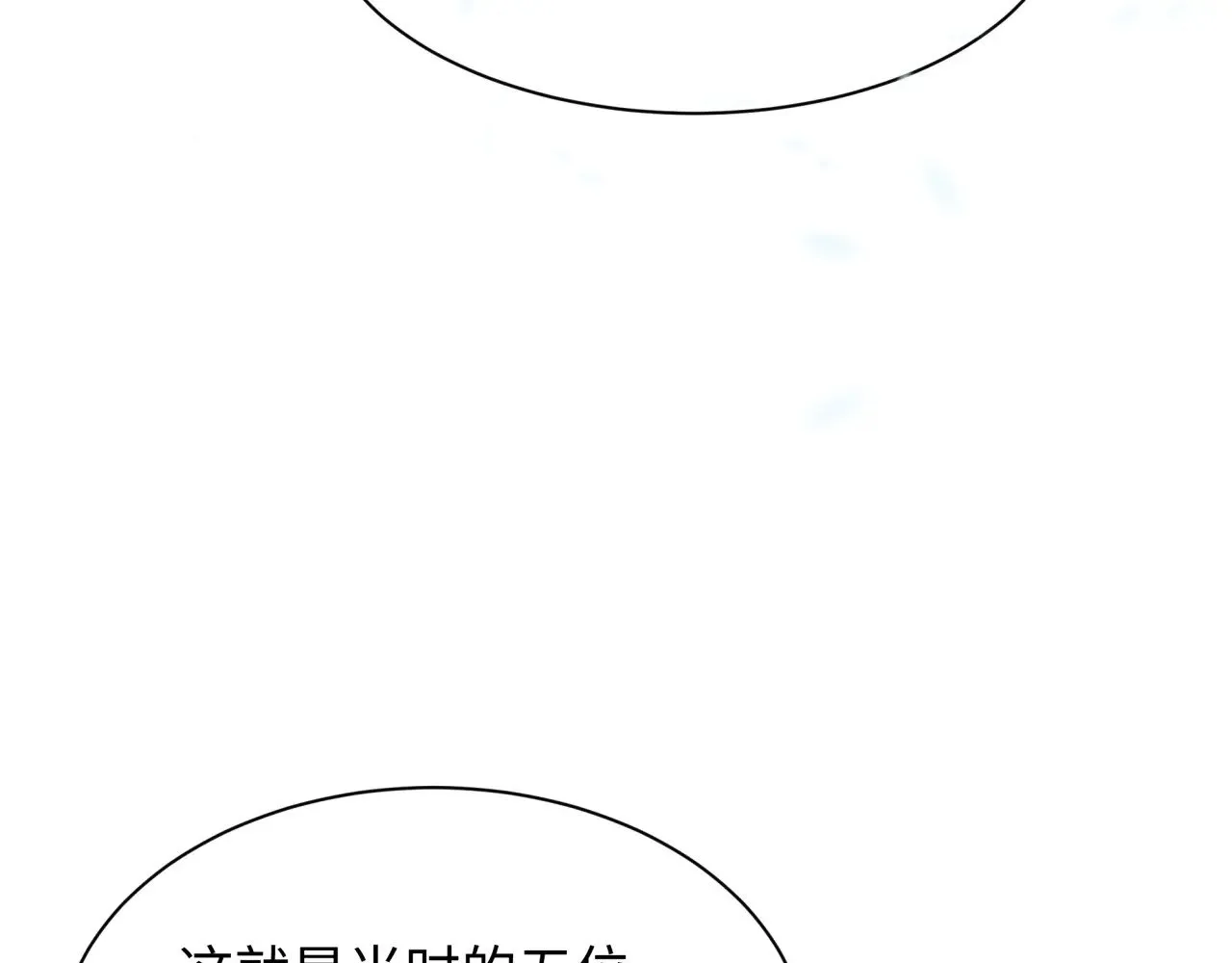 第305话 北原镇山五仙使！110