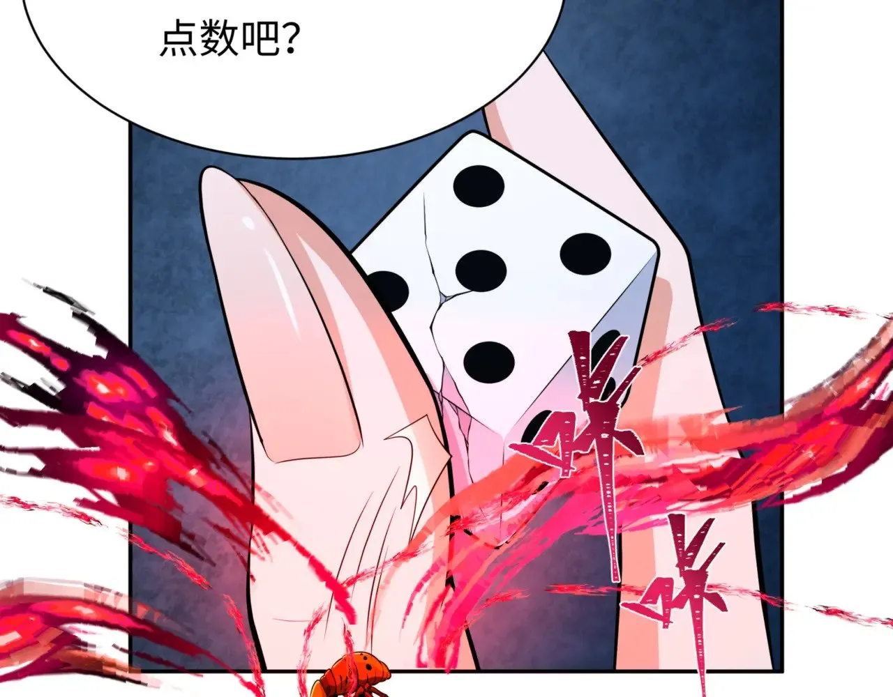 第301话 杀穿鬼赌场！63