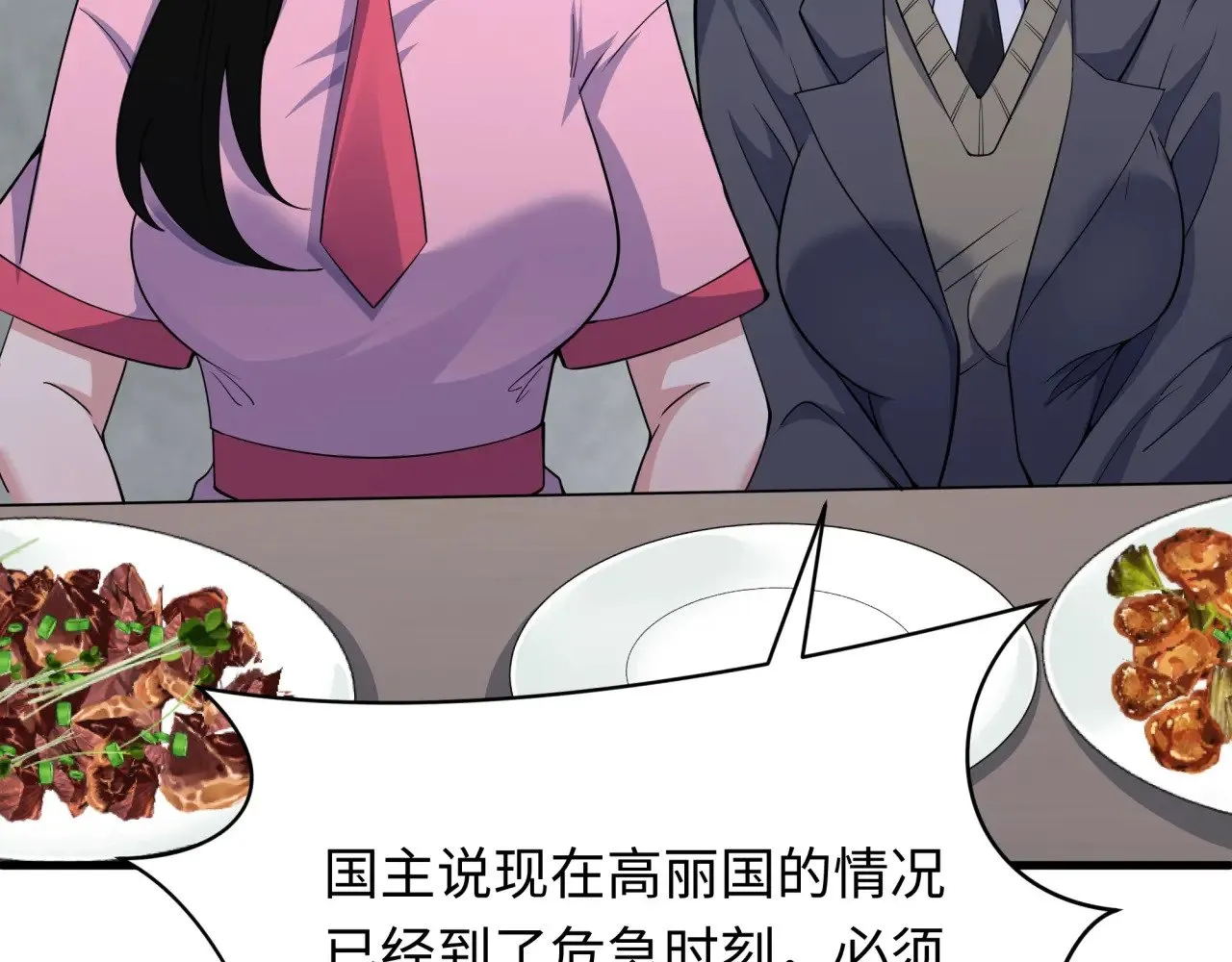 第335话 高丽篇-素婉与素娜114