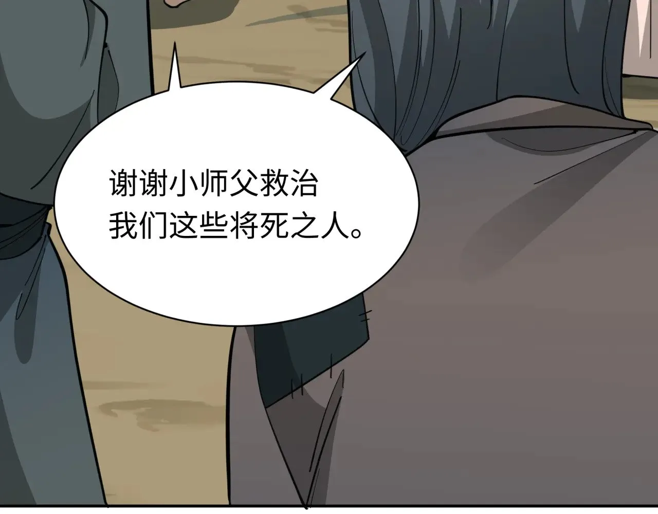 第345话 高丽篇-灵尊诞生！33