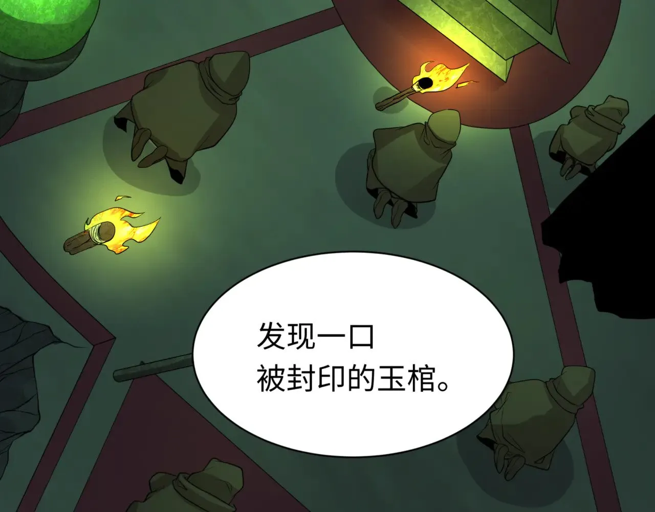 第302话 第十一层！9
