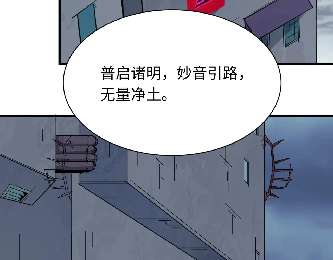 第333话 高丽篇-监视！控制！净化！16