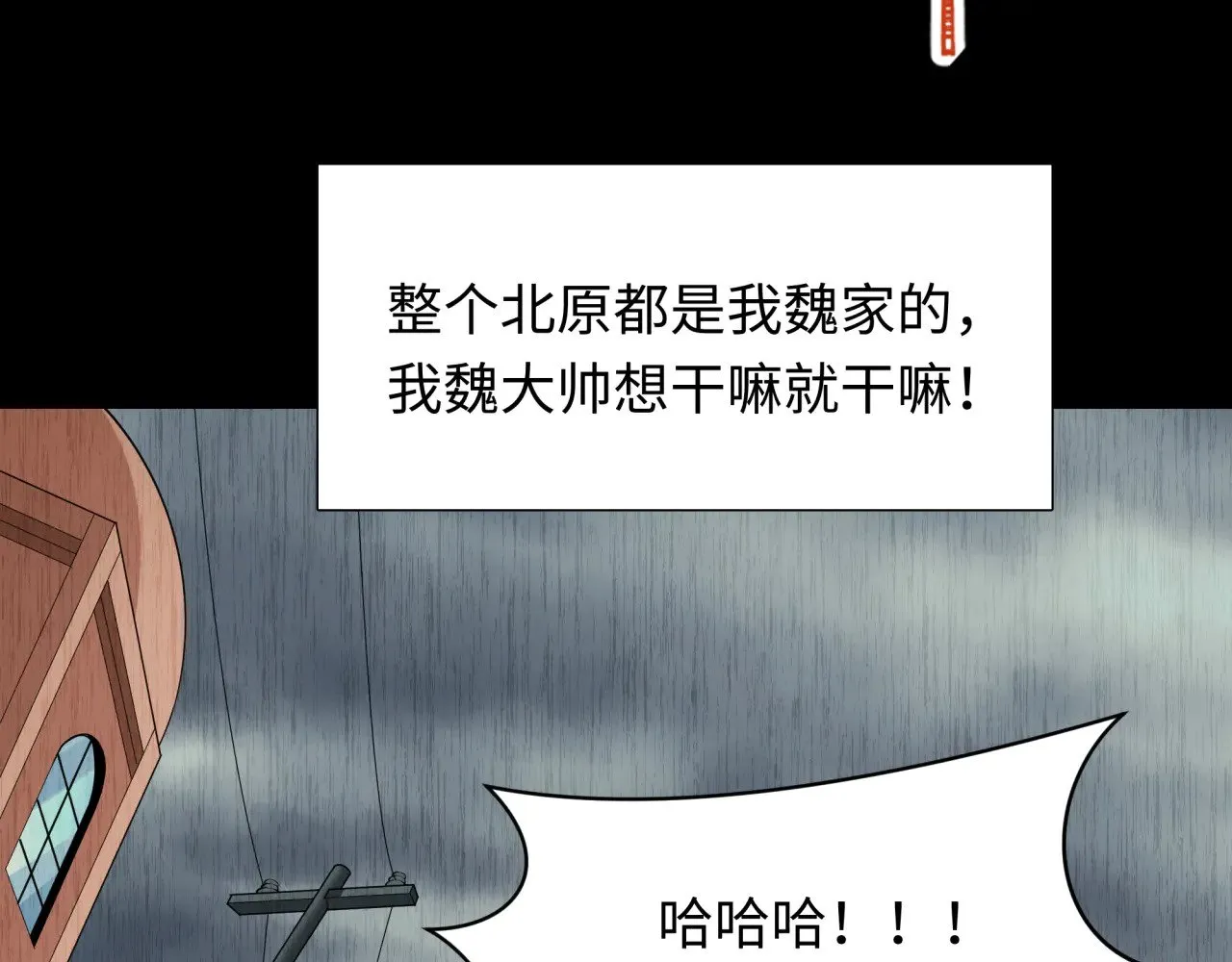 第313话 迎亲惊变！62