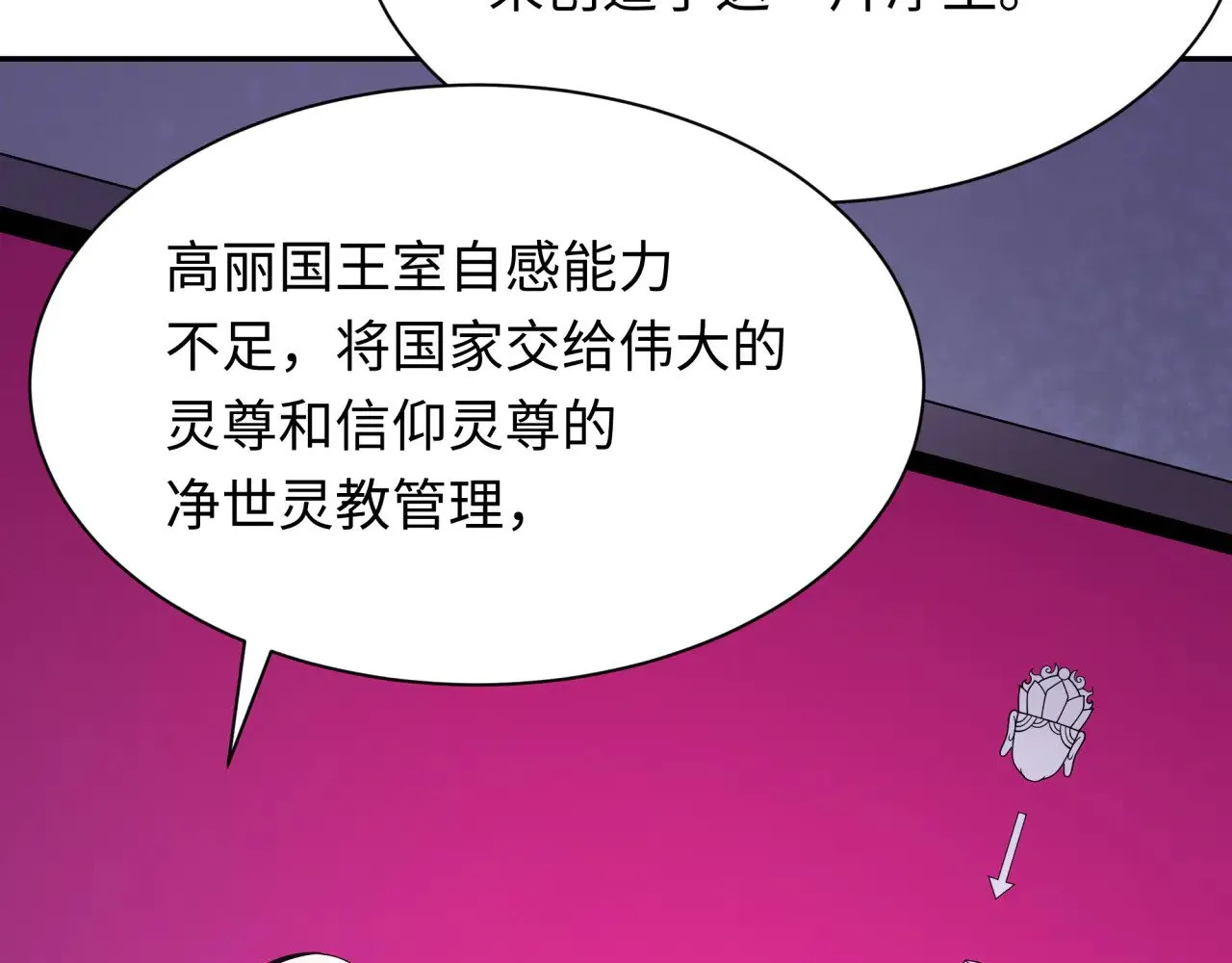 第331话 高丽篇-幸福国度？118
