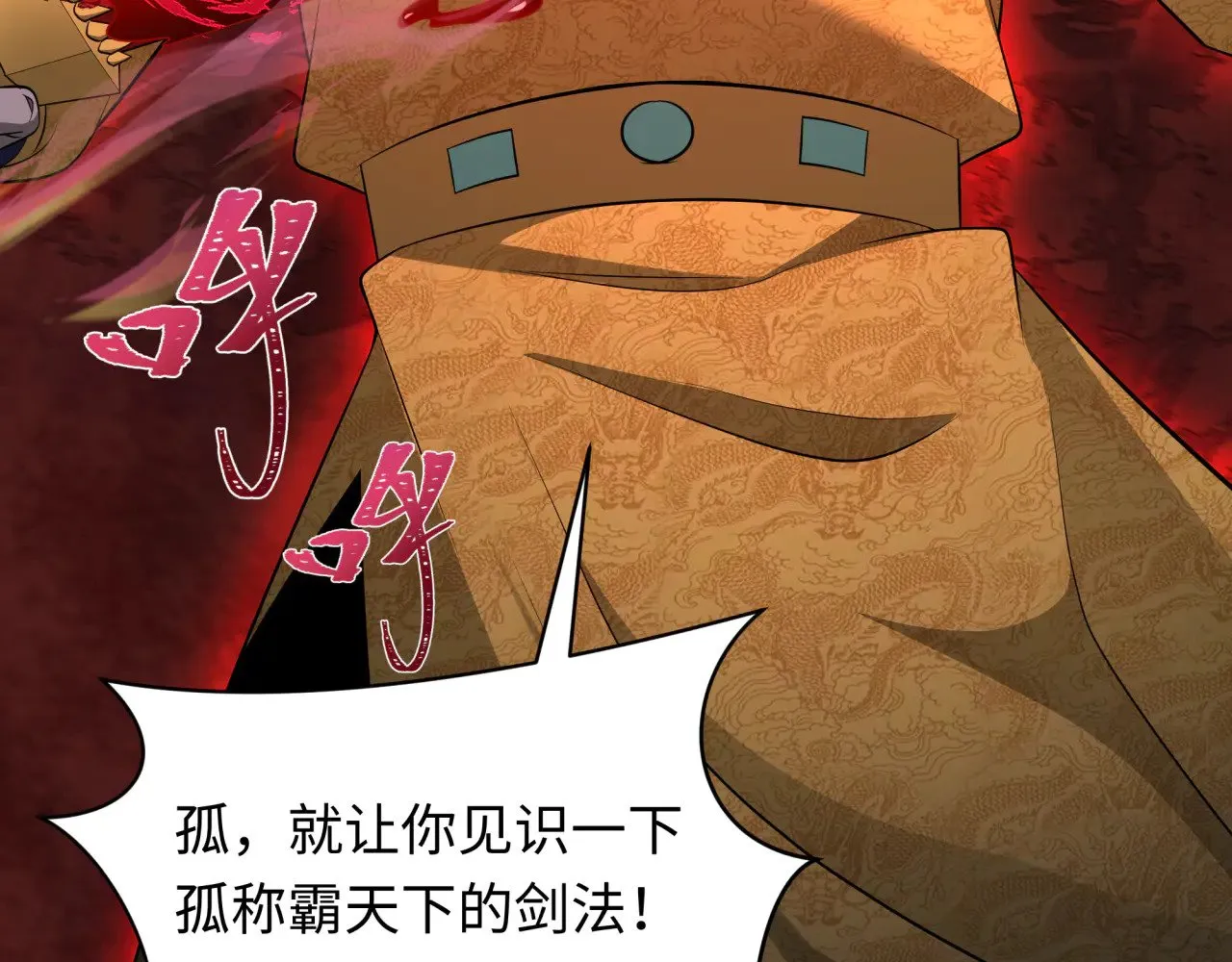第318话 鬼军灭尽！146