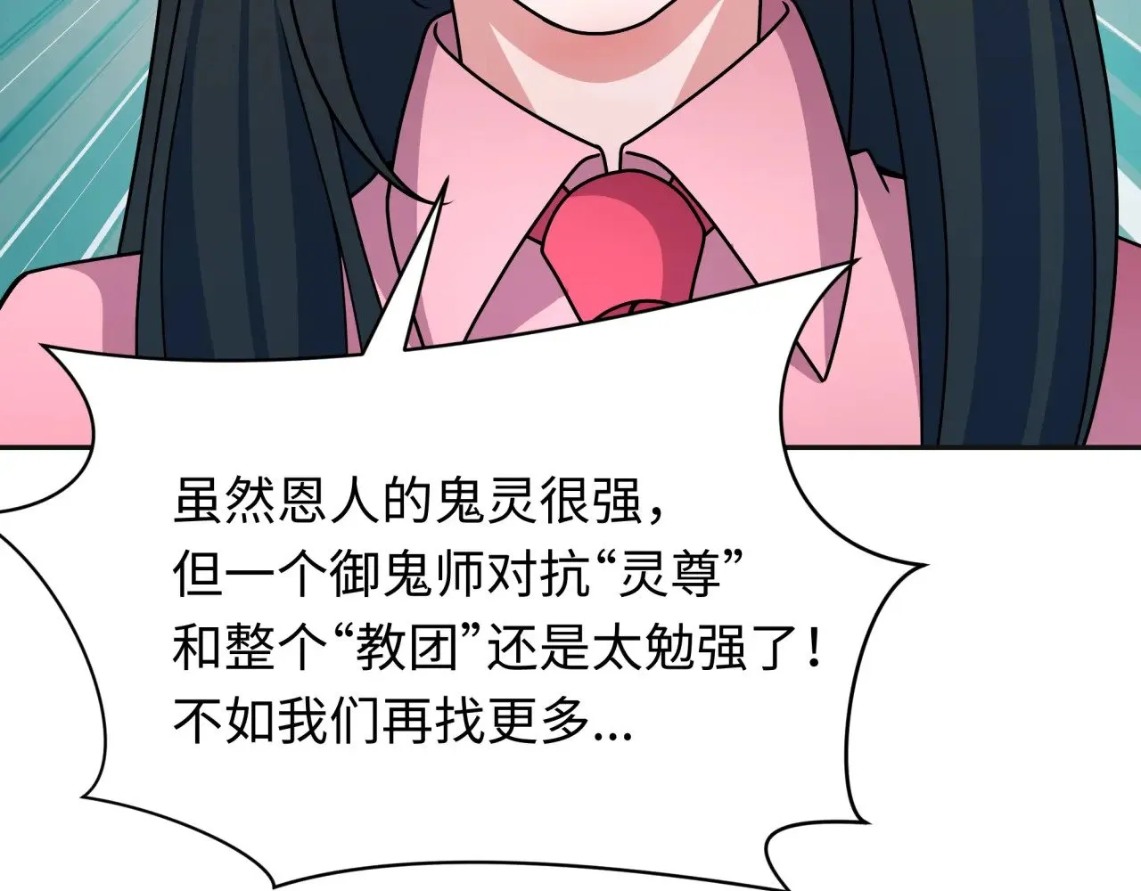第335话 高丽篇-素婉与素娜131