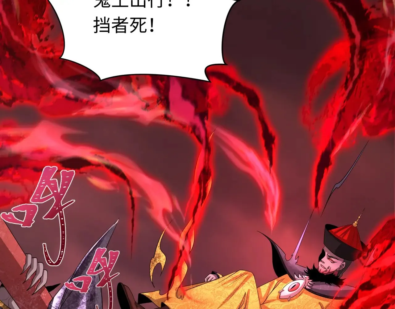 第311话 鬼婚开始！135