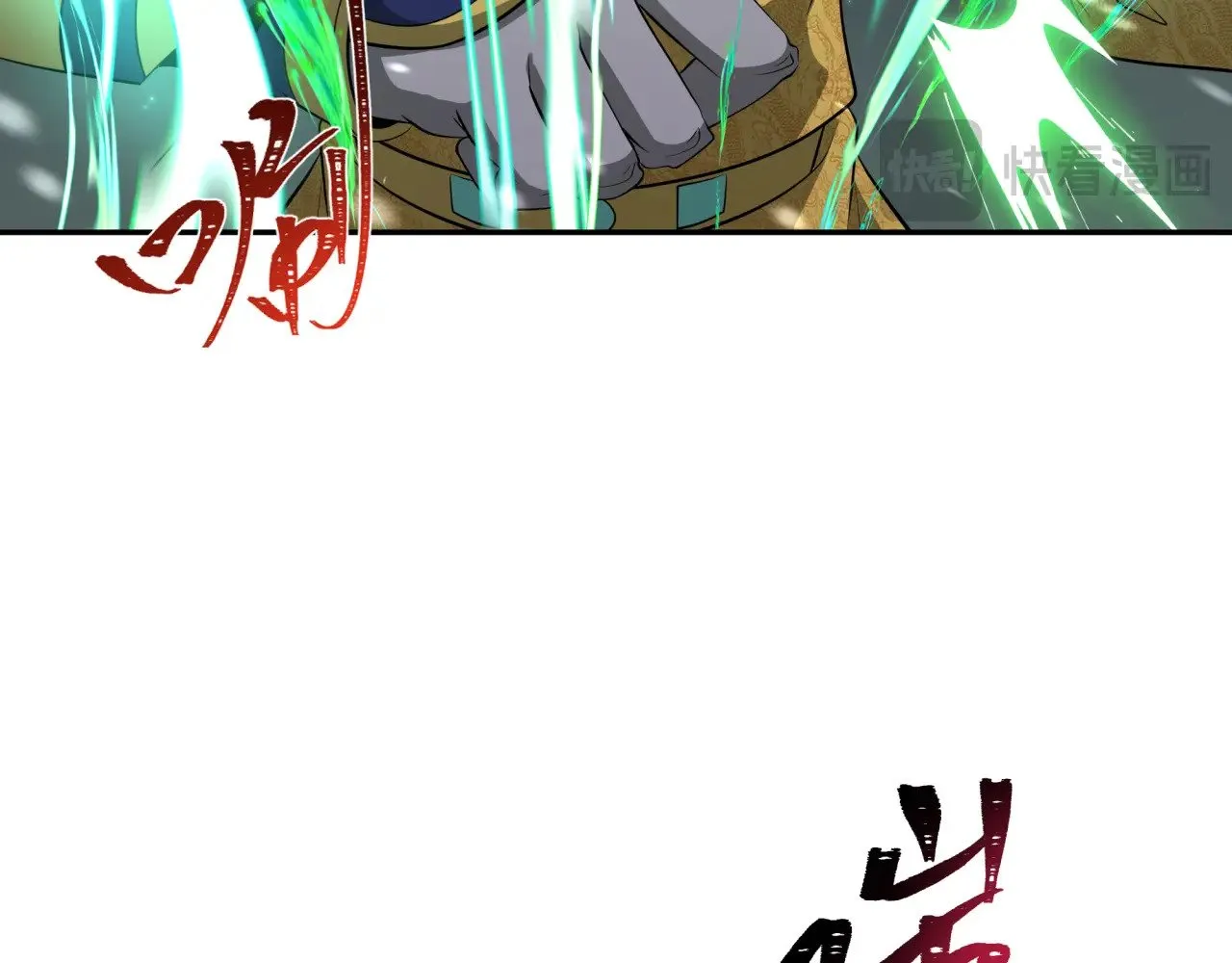 第307话 黑山斗法！71