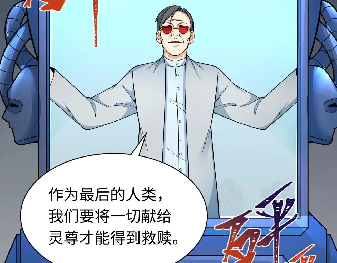 第331话 高丽篇-幸福国度？49