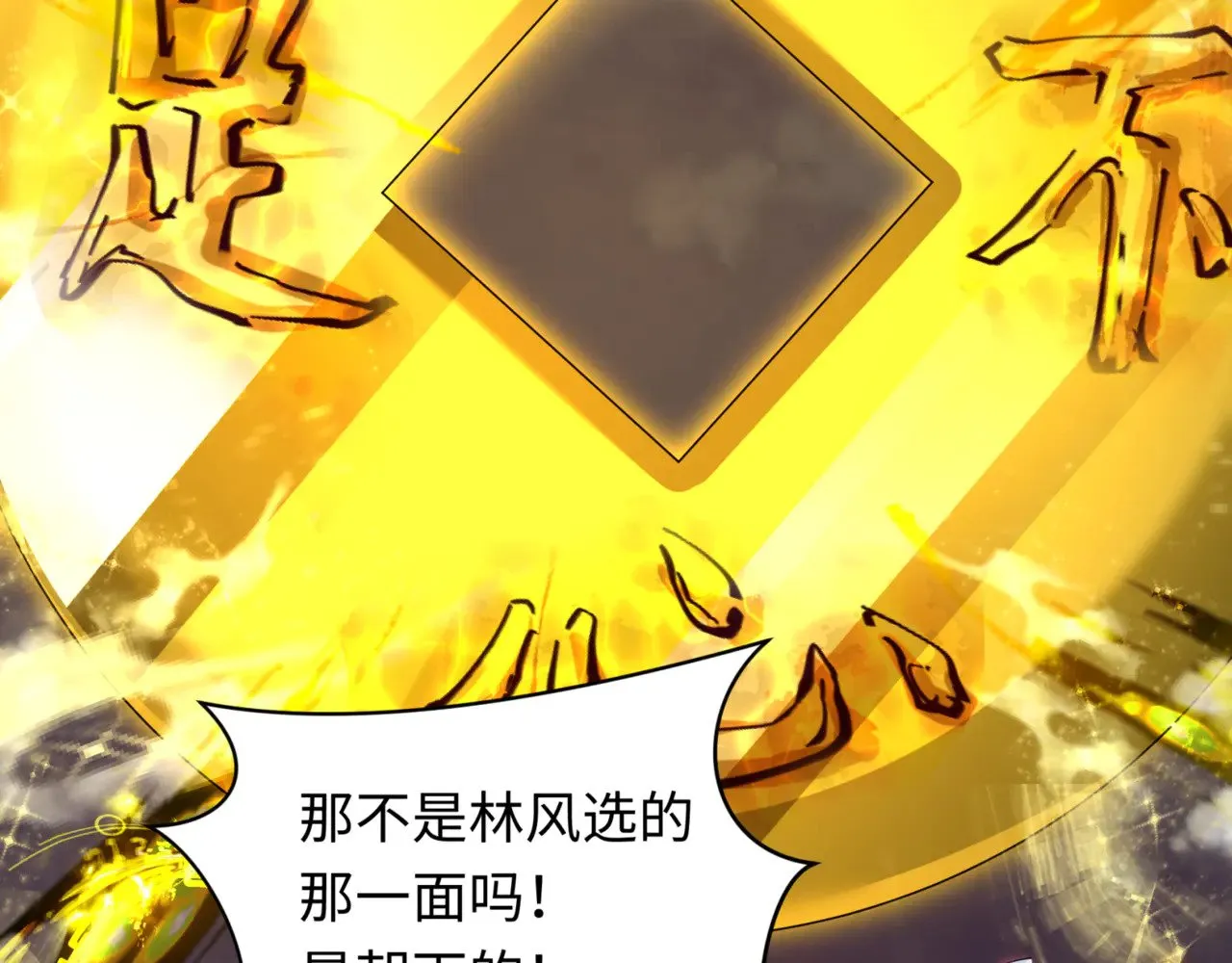 第303话 最终赌局！战棋模式！47