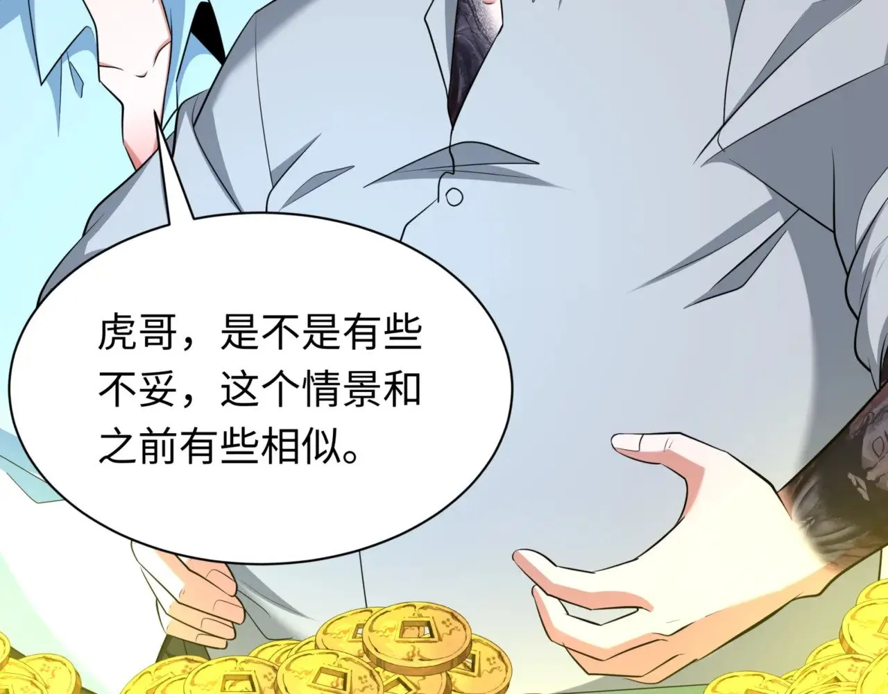 第300话 鬼赌老千166