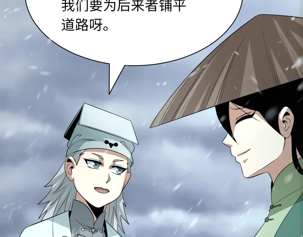 第305话 北原镇山五仙使！108