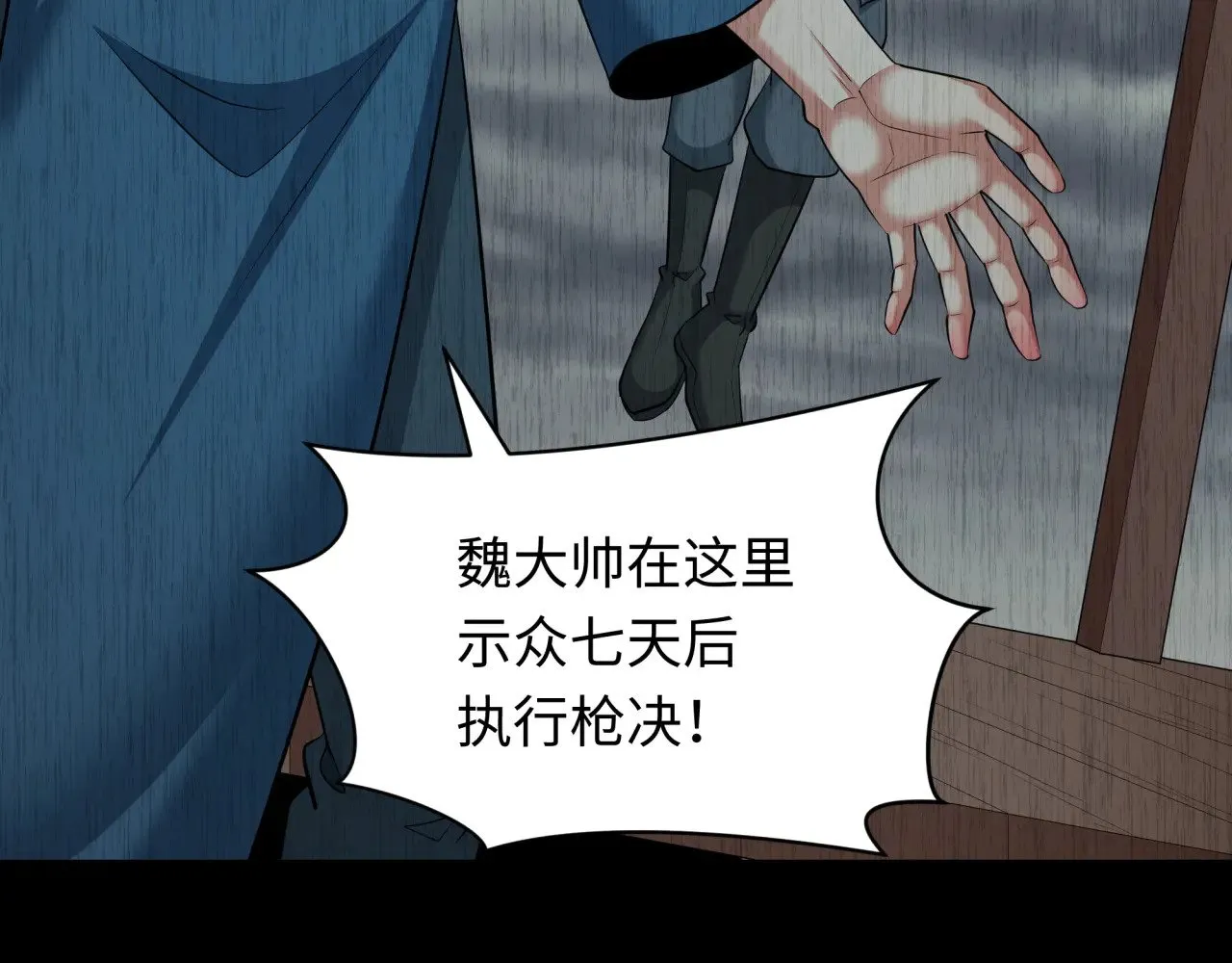 第313话 迎亲惊变！75