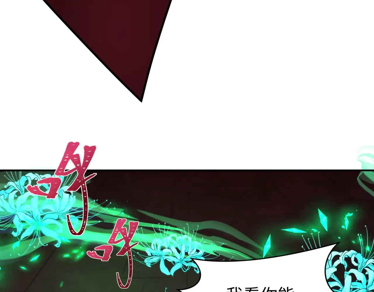 第323话 鬼王分身灭！28