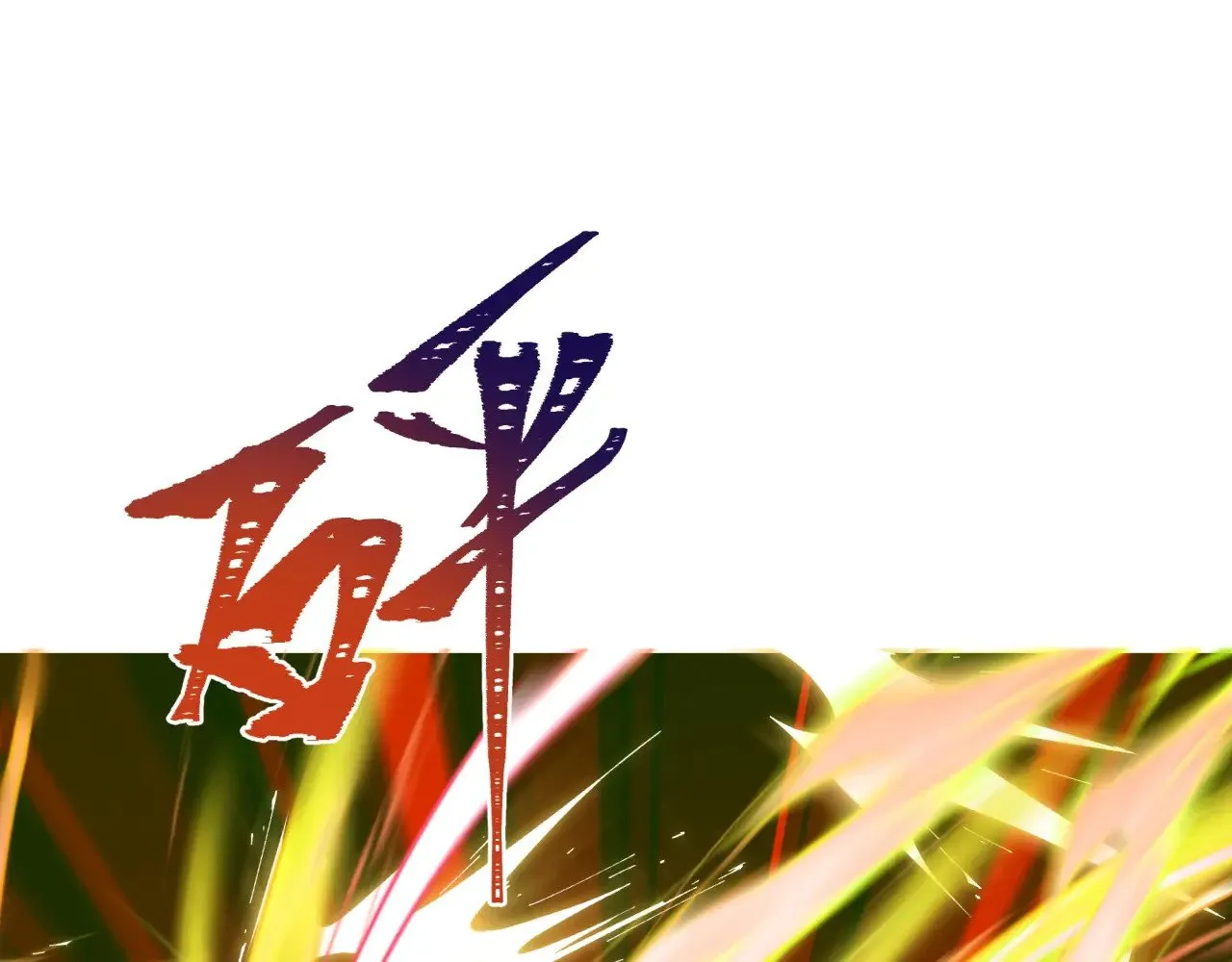 第320话 鬼王vs五仙！化龙！156
