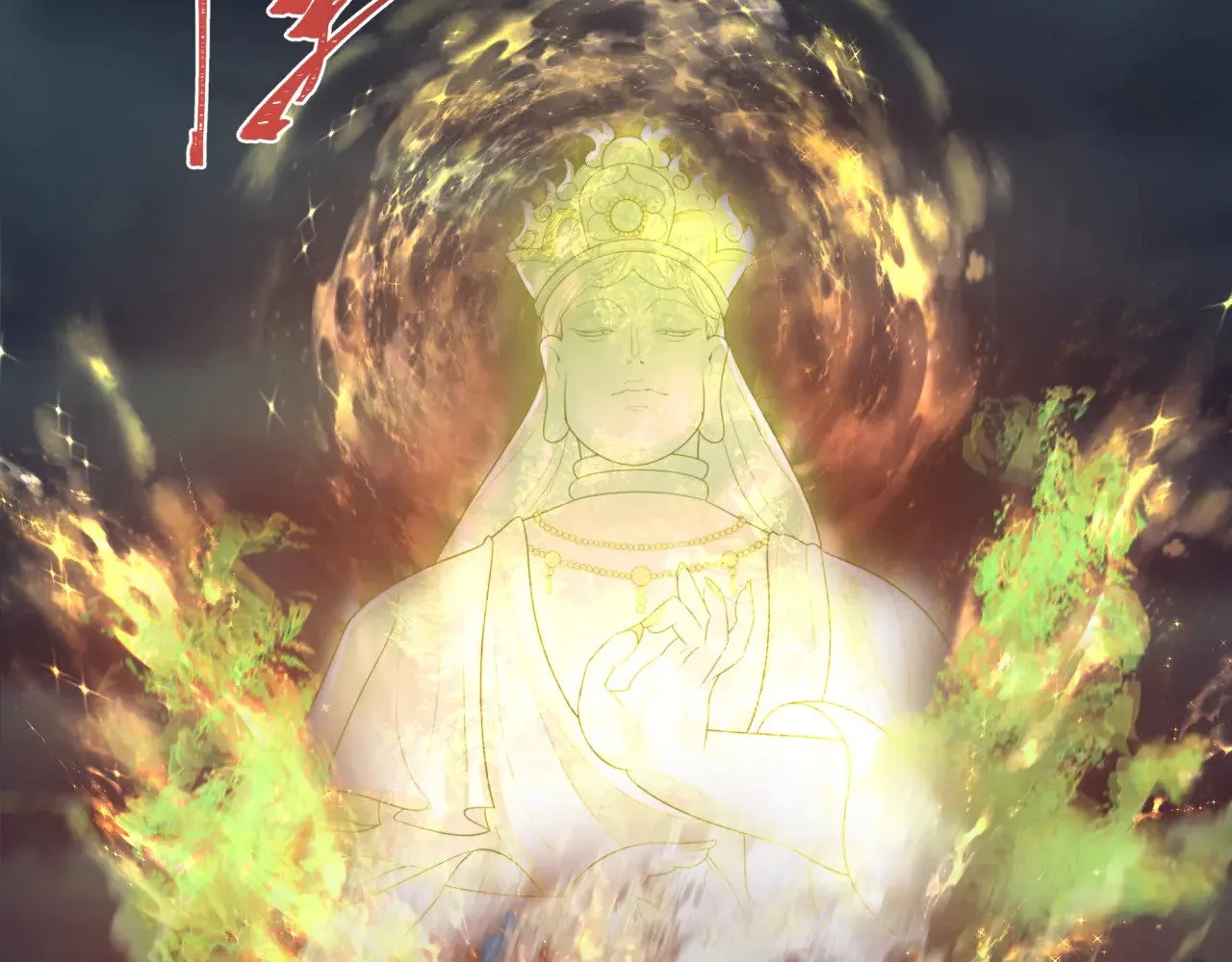 第324话 佛影现！林风暴走！111