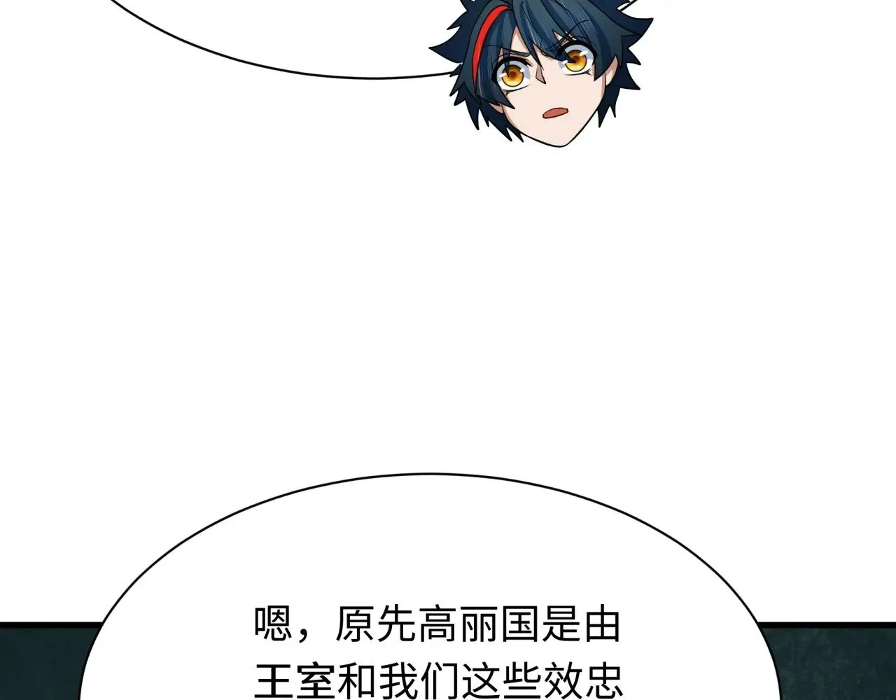 第335话 高丽篇-素婉与素娜82