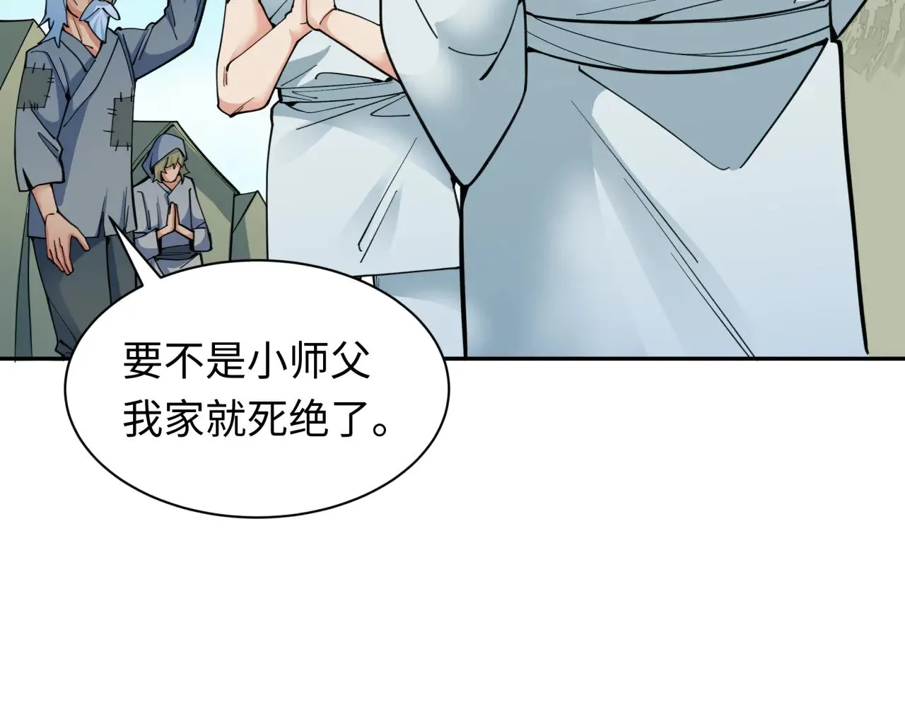 第345话 高丽篇-灵尊诞生！23