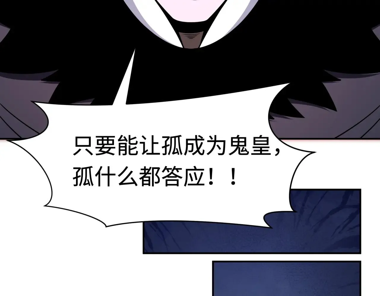 第311话 鬼婚开始！161