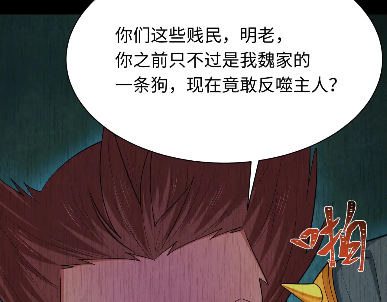 第313话 迎亲惊变！81
