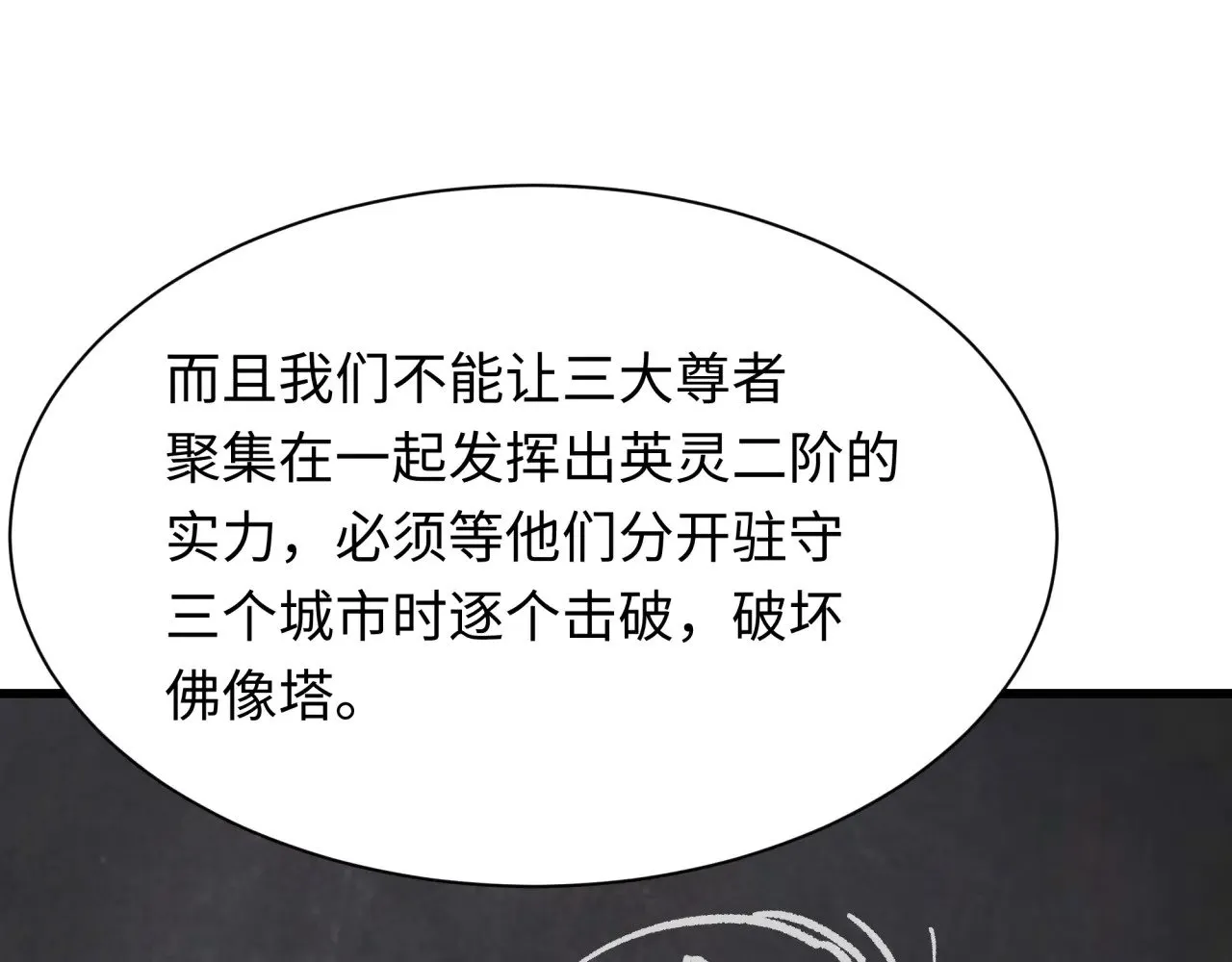 第347话 高丽篇-林风的战前谋划！15